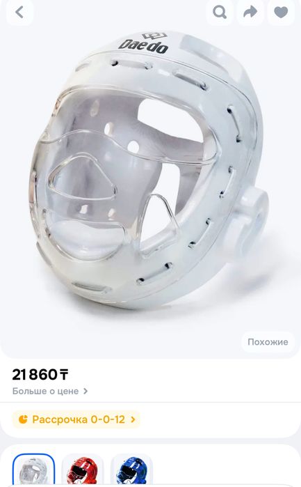 Шлем защитный таеквондо