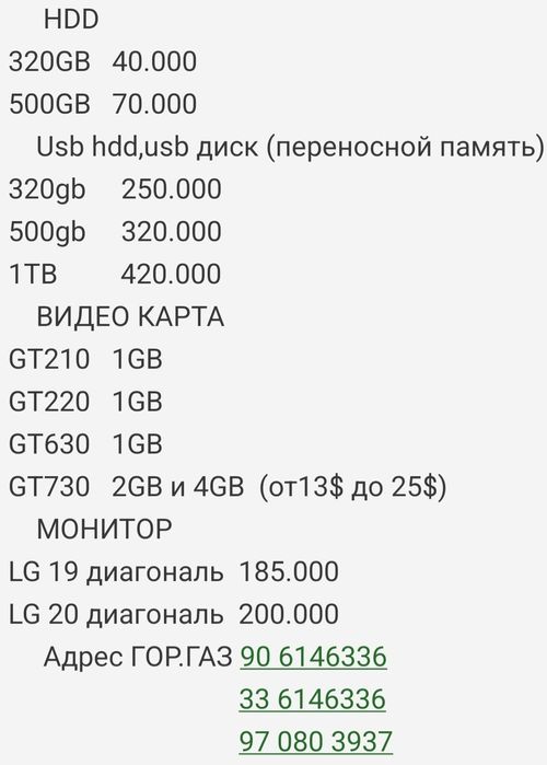Мониторлар АРЗОН НАРХДА 165.мингдан бошланади 19 диагональ