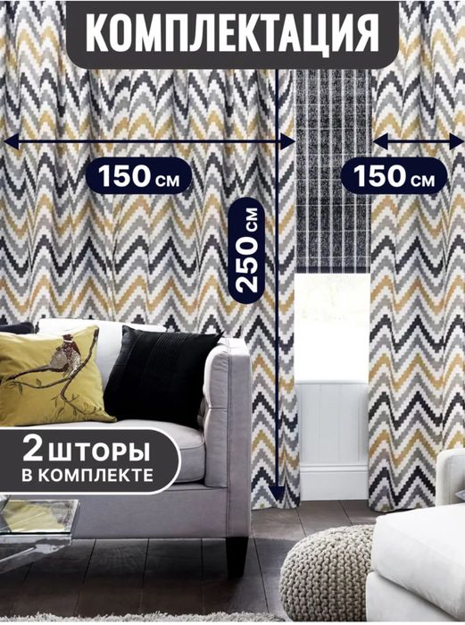 Продам шторы 5 тыс. (За две)