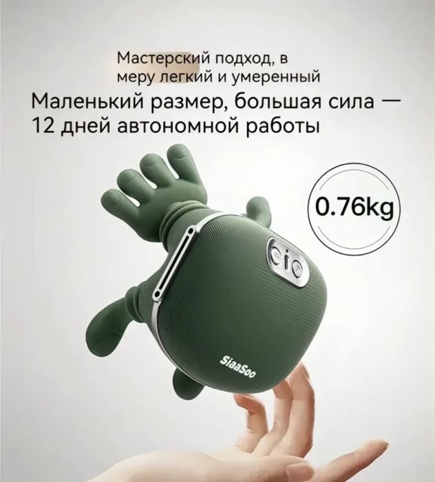 Массажер для шеи. Воротник. Имитация рук