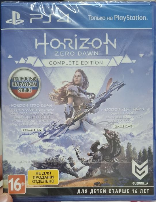 Horizon zero dawn PS4