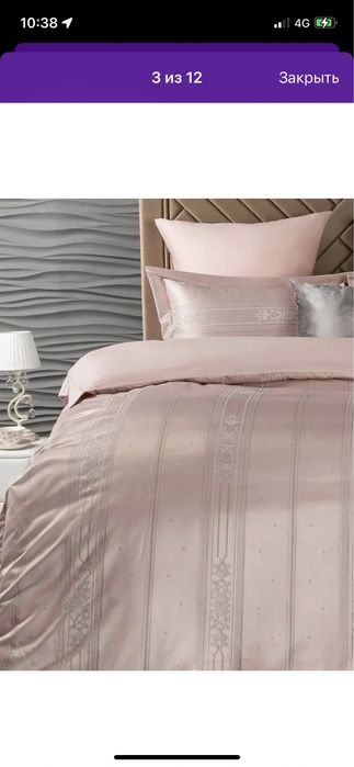 Постельное белье