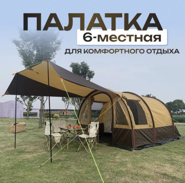 Палатка MirCamping кемпинговая 6-местная коричневый