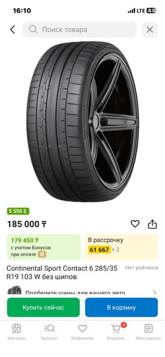 Продам премиальные шины.