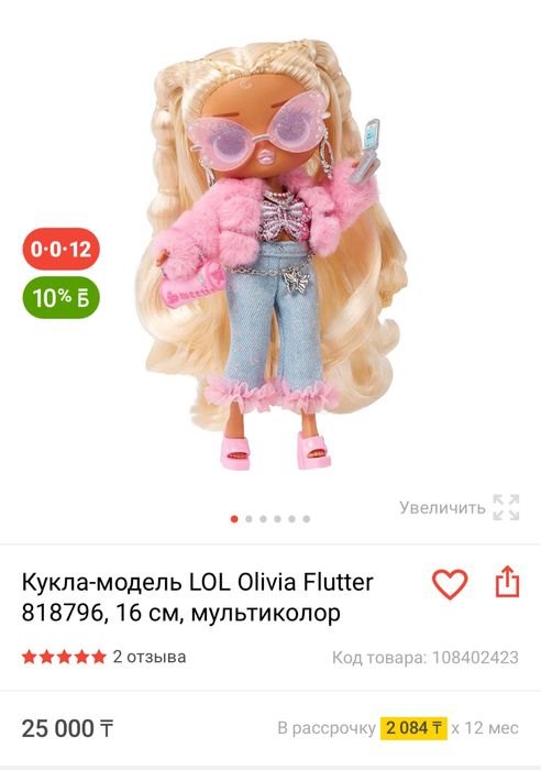 Комплекты Куклы Лол