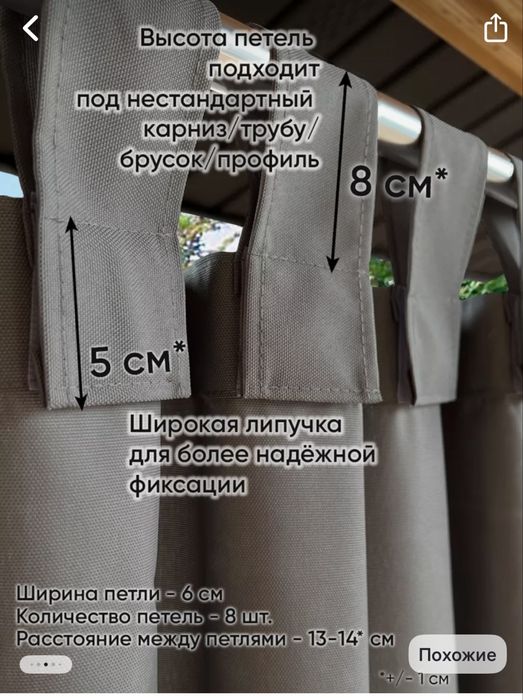 Шторы 2 шт 3-х метровые