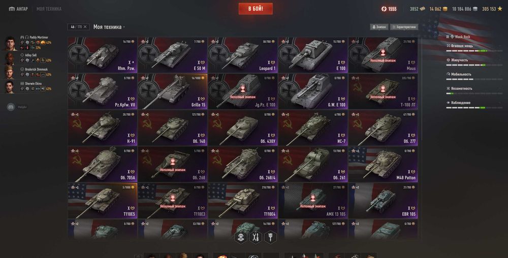 Аккаунт в WOT на EU