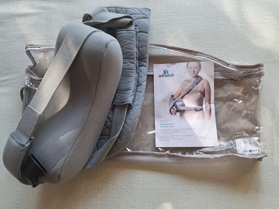 Ортеза за рамо (абдукционна)