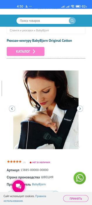 Кенгуру рюкзак переноска оригинал BabyBjörn
