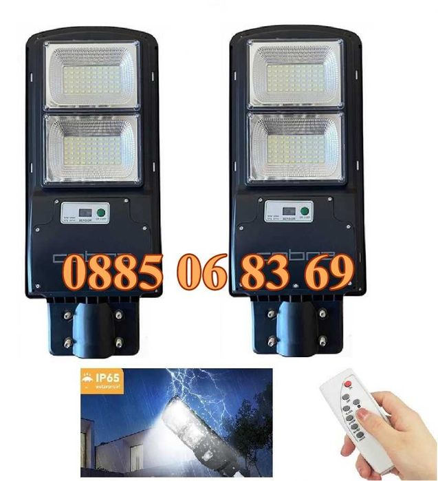 Улична соларна LED лампа Cobra 900W, соларна лампа Cobra 900W