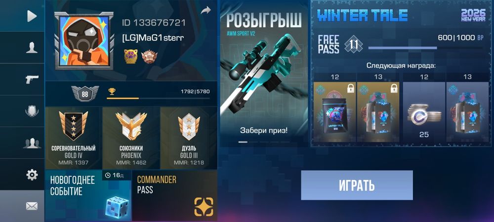 Аккаунт в стендофф