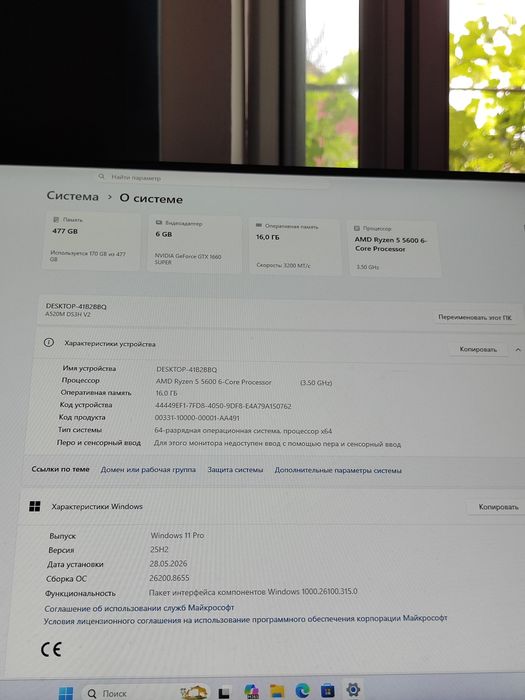 Продам пк полностью