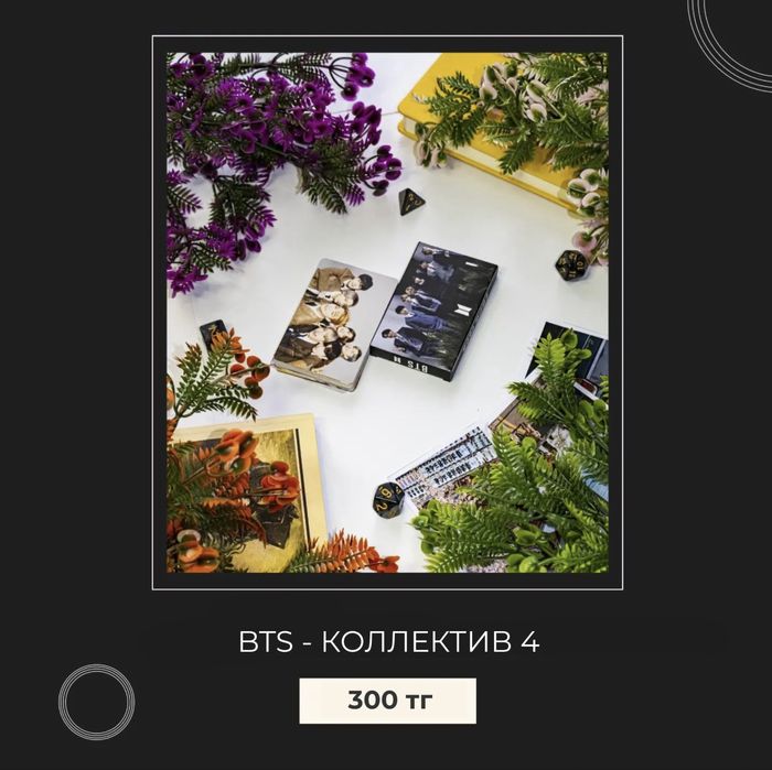 Карточки BTS - 30 шт.