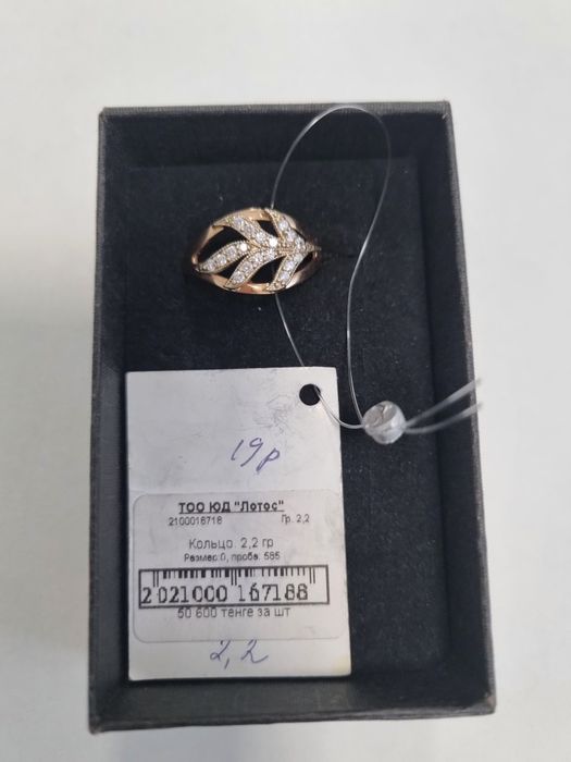 Золотое кольцо 19 размер