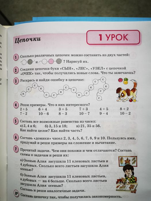 Учебники Петерсон Казахстан