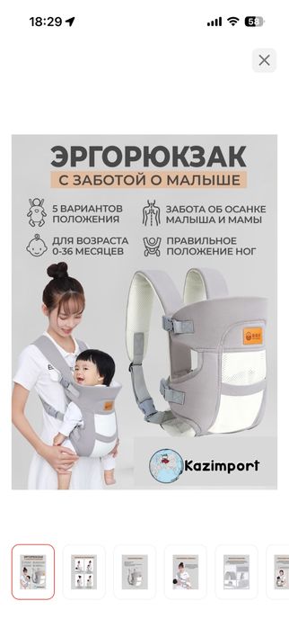 Стульчик трансформер для кормления+Эргорюкзак