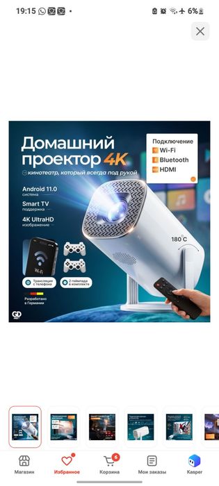 продам проектор покупал недавно