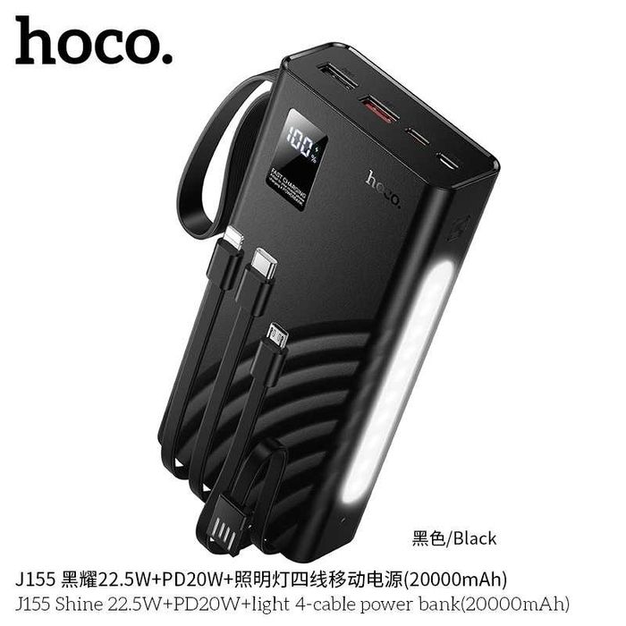 Hoco J155 Shine 22.5W+PD20W+Lighting Power Bank 20000mAh for iPhone 16