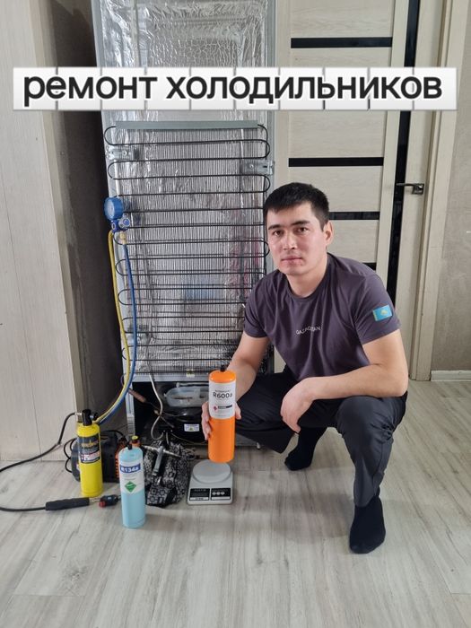 Ремонт холодильника