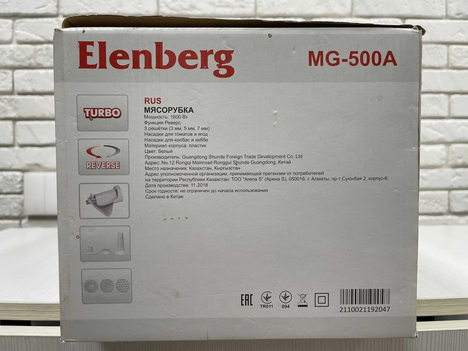 Мясорубка Elenberg MG-500A