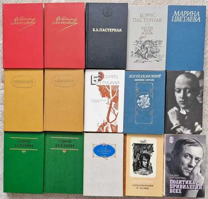 Продам Поэзии Великих Поэтов Мира(Гомер,Петрарка,Есенин,Байрон(кар-ль)