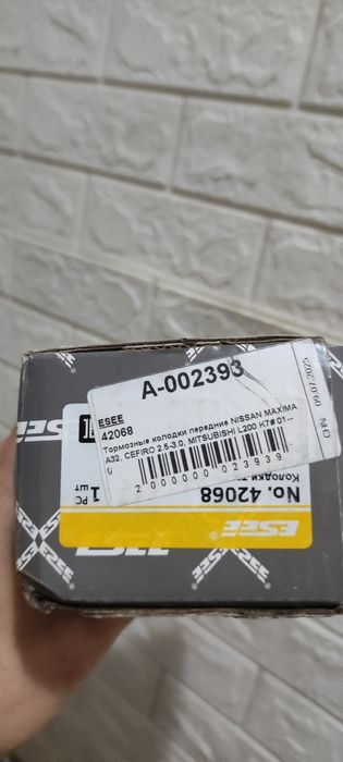 Колодки тормозные