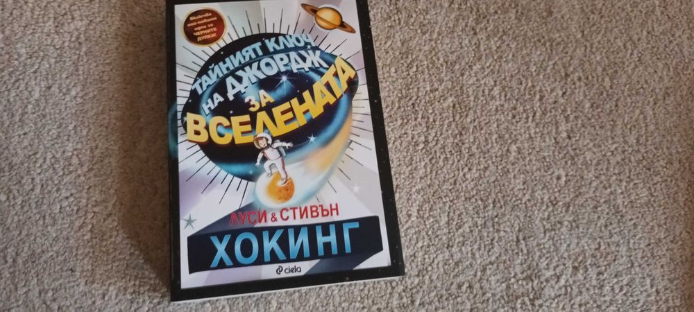 Детски книжки, над 4 и над 7 години