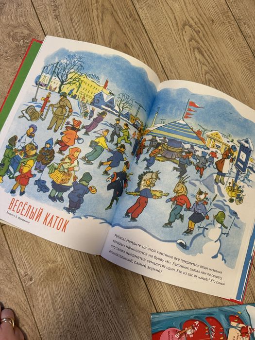 Книга «новый год» на руски език ,коледна детска книга