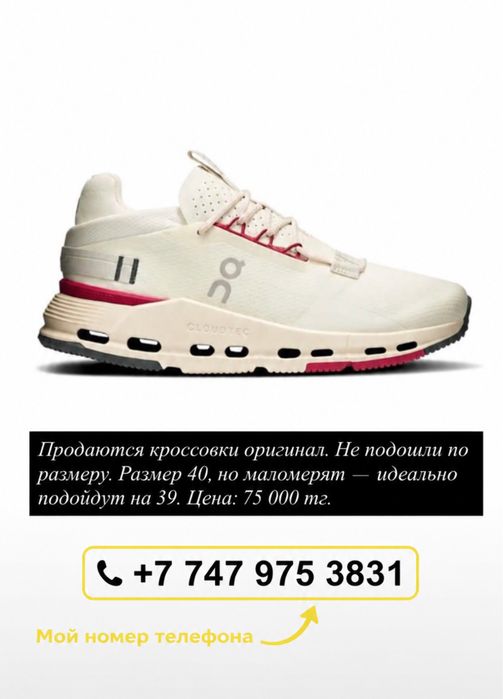 Продам кроссовкa on