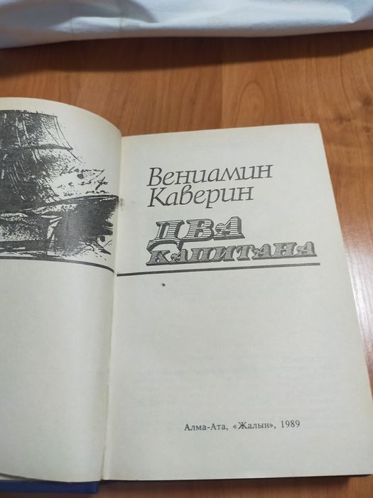 Книга продам книгу