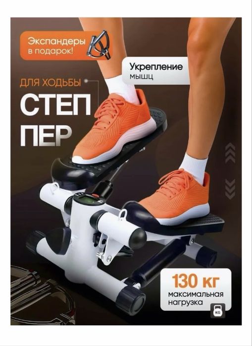 Продам мини-степпер