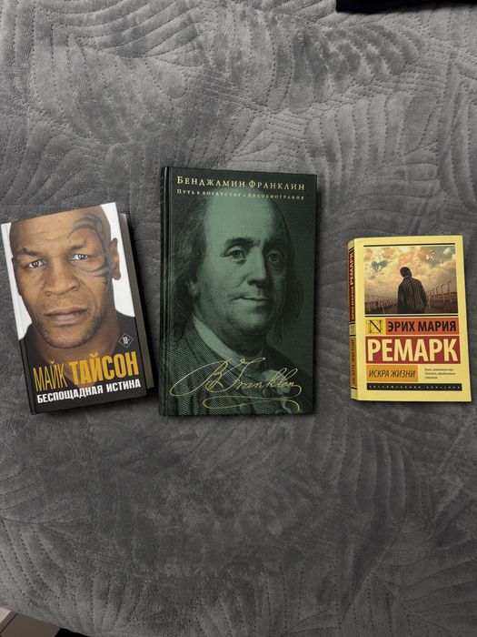 Книга Ремарк Э.М.: Искра жизни