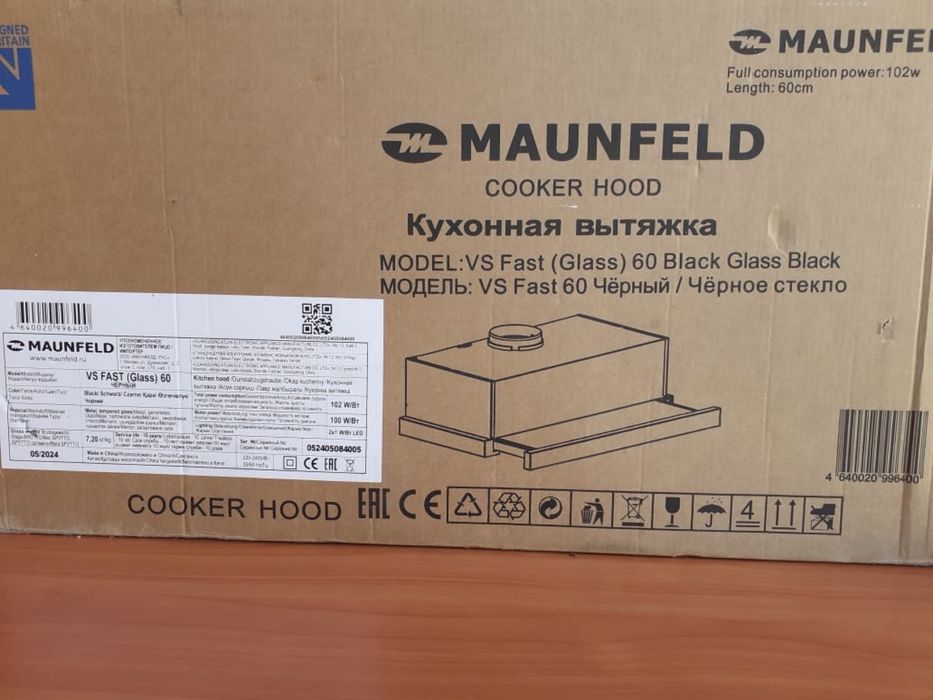 Вытяжка новая 65 см ширина
