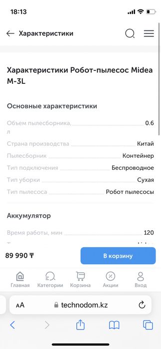 Продам новый робот-пылесос!