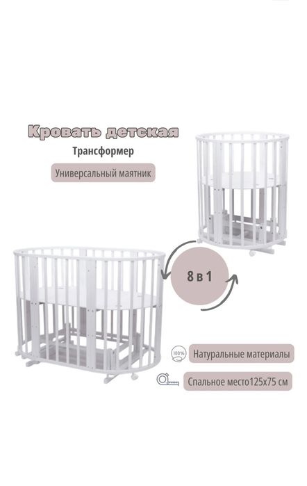 Детский кровать срочно