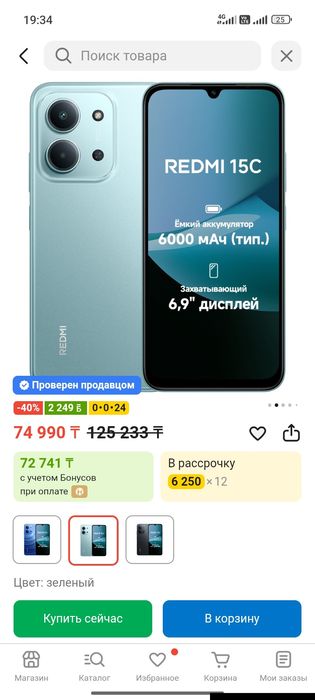 Redmi 15c 128Gb тап таза
