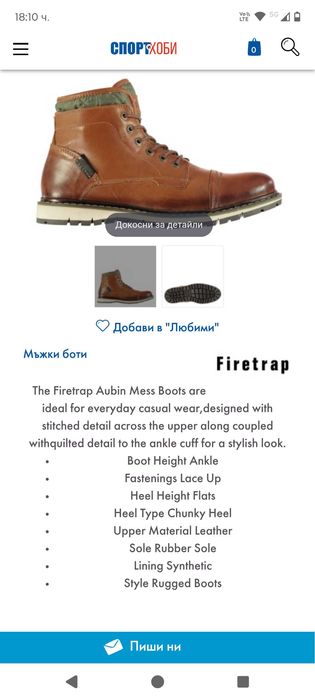 Firetrap Чисто нови оригинални боти внос от Англия