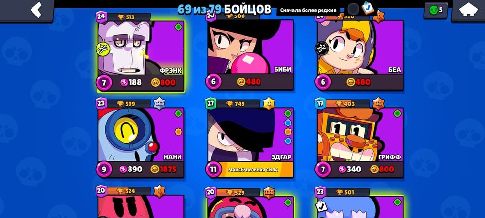 Продам акк в бравл страсе