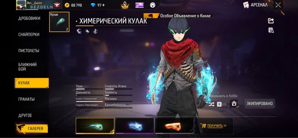 Фф аккаунт 10000 тенге