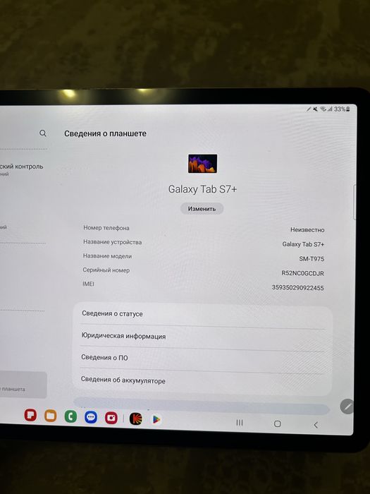 Samsung Tab S7+ (128Gb) обмен на Z Flip-Fold