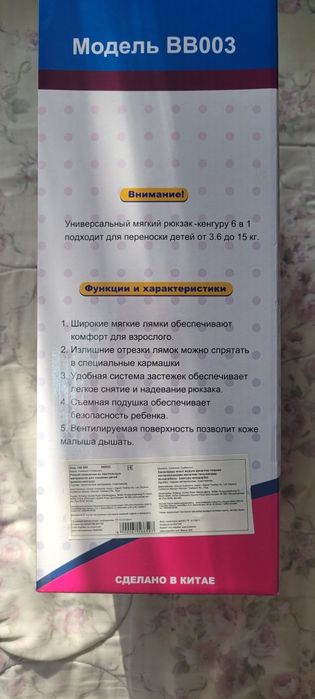 Кенгуру для ребёнка