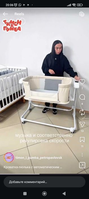 Кроватка детская