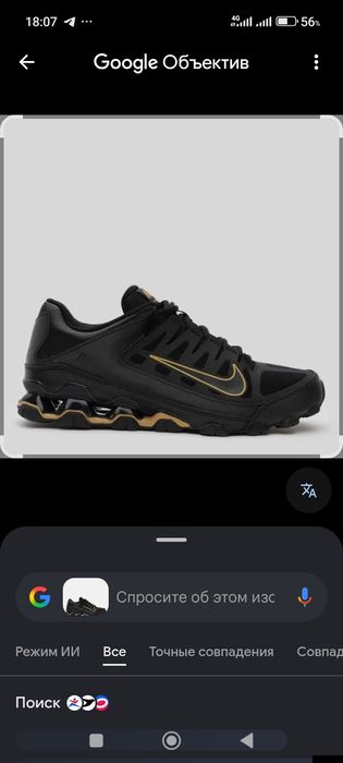 Кроссовки NIKE REAX 8