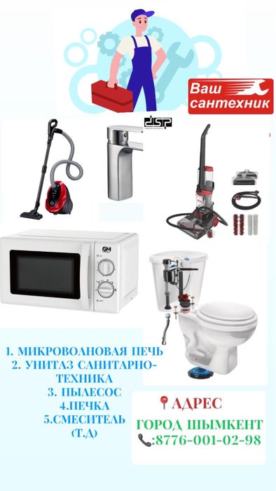 Ремонт стирльних машина, установка !!!