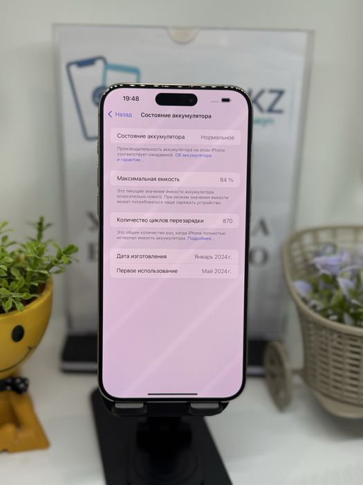 Ip 15 pro max 256 gb 84% Pintel.kz
