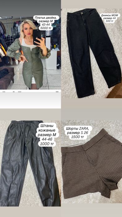 Рвзгрузка гардероба