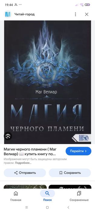 Электронные книги мага Велиара