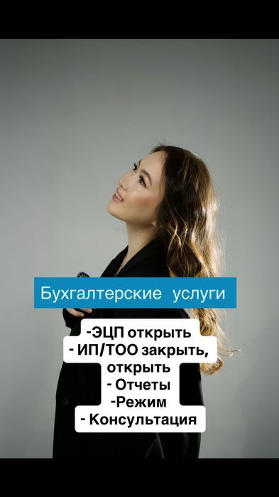 Эцп открыть, первичные документы  (АВР, ЭСФ) регистрация ТОО/ИП, СНТ