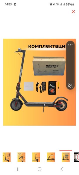 Электросамокат MODERNIKO