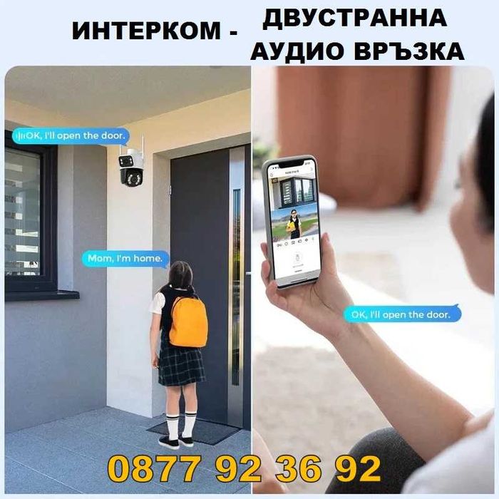 ПРОМО! БЕЗЖИЧНА ВЪРТЯЩА КАМЕРА Wifi IP камера за видеонаблюдение -0018